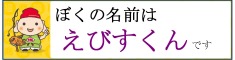 福祉共済