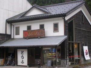 ㈱山下ミツ商店